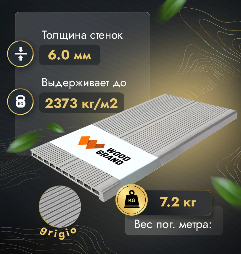Ступень 320*22 мм (МПК) - Венге