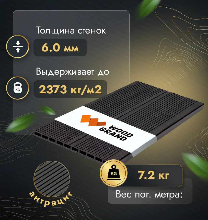 Ступень 320*22 мм (МПК) - Венге