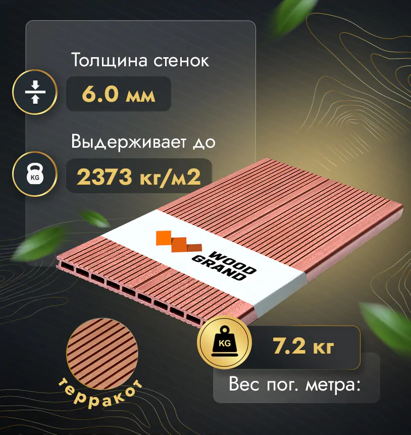 Ступень 320*22 мм (МПК) - Венге