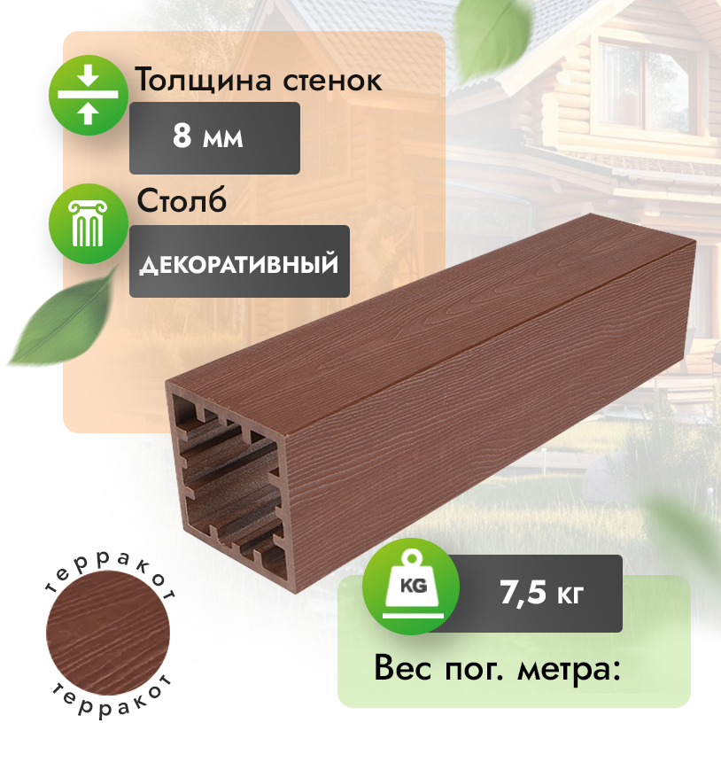 Столб с тиснением 120*120 мм - Венге